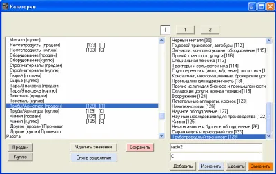 Скриншот приложения Pantera - №6