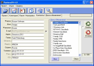 Скриншот приложения Pantera - №7