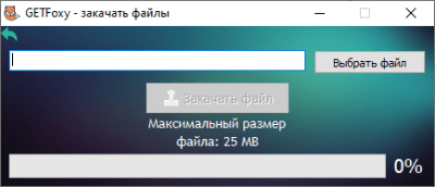 Скриншот приложения GETFoxy - менеджер файлов - №3
