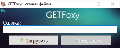 Скриншот приложения GETFoxy - менеджер файлов - №4