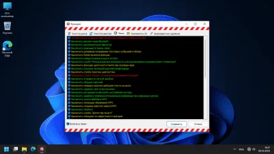 Скриншот приложения Red Button - №7