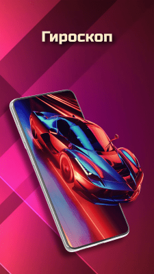 Скриншот приложения Decoro Живые Обои 4K - №5