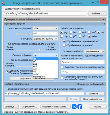 Скриншот приложения ImageCompression.SB - №3