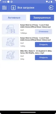 Скриншот приложения UDL App - №4