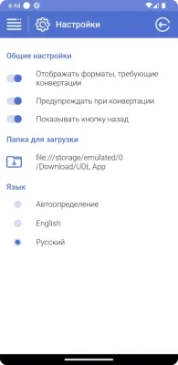 Скриншот приложения UDL App - №5