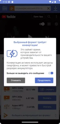 Скриншот приложения UDL App - №8