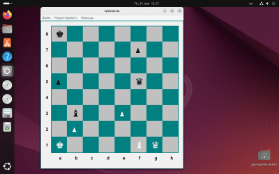Скриншот приложения Шахматная доска под Linux - №1