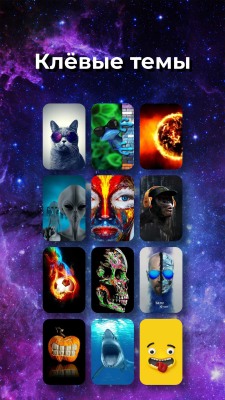 Скриншот приложения Waper Живые Обои 4D - №4