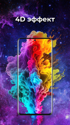 Скриншот приложения Waper Живые Обои 4D - №6