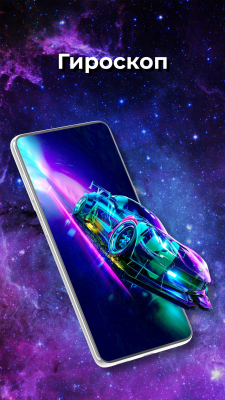 Скриншот приложения Waper Живые Обои 4D - №7