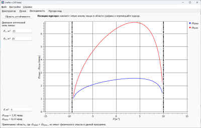 Скриншот приложения LineRes - №3
