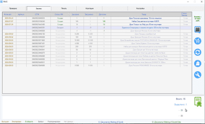 Скриншот приложения Marking of Goods (Маркировка товаров) - №4