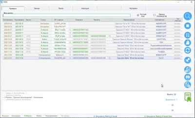 Скриншот приложения Marking of Goods (Маркировка товаров) - №5
