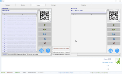 Скриншот приложения Marking of Goods (Маркировка товаров) - №6