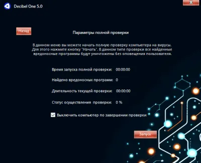 Скриншот приложения Decibel One - №6