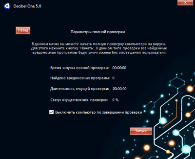 Скриншот приложения Decibel One - №9