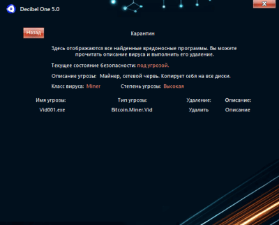 Скриншот приложения Decibel One - №11