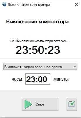 Скриншот приложения Выключение компьютера - №1