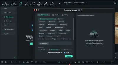Скриншот приложения Wondershare Filmora - №6