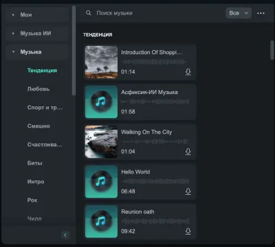 Скриншот приложения Wondershare Filmora - №7
