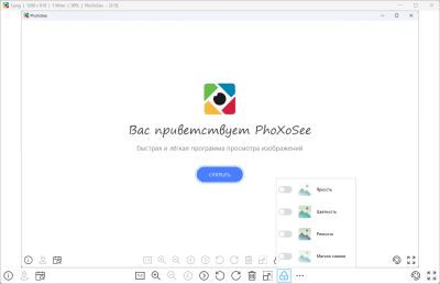 Скриншот приложения PhoXoSee - №6
