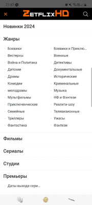 Скриншот приложения ZetflixHD - Фильмы и сериалы - №2