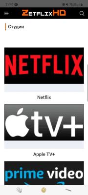 Скриншот приложения ZetflixHD - Фильмы и сериалы - №3