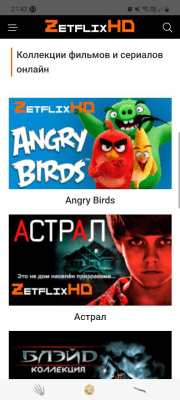Скриншот приложения ZetflixHD - Фильмы и сериалы - №4