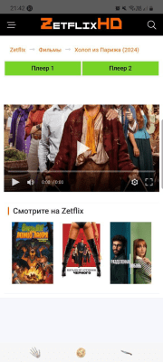 Скриншот приложения ZetflixHD - Фильмы и сериалы - №5