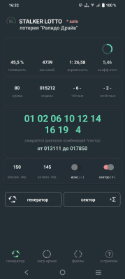 Скриншот приложения Stalker Lotto R Drive - лотерея "Рапидо Драйв" генератор чисел - №1