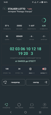 Скриншот приложения Stalker Lotto R Ultra - лотерея "Рапидо Ультра" генератор чисел - №1