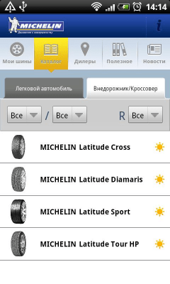 Скриншот приложения Советы Мишлен - №4