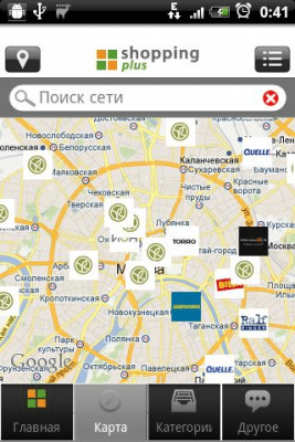 Скриншот приложения ShoppingPlus - №2