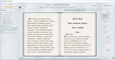 Скриншот приложения PerfectBrain - №8