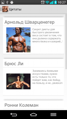 Скриншот приложения Спортивное питание - №3