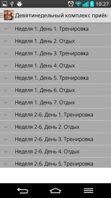 Скриншот приложения Спортивное питание - №4