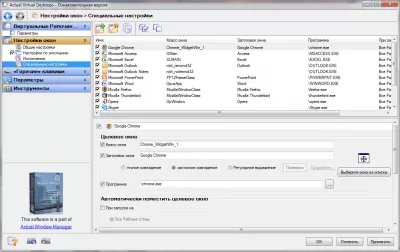 Скриншот приложения Actual Virtual Desktops - №4