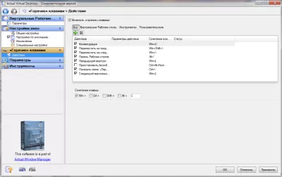 Скриншот приложения Actual Virtual Desktops - №5