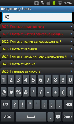 Скриншот приложения Биологические пищевые добавки - №4