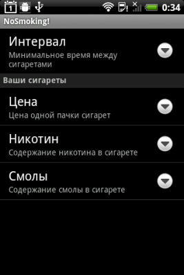 Скриншот приложения No Smoking! Бросаем курить! - №4