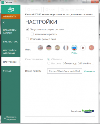 Скриншот приложения Callnote - №3