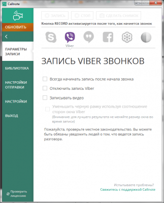 Скриншот приложения Callnote - №4