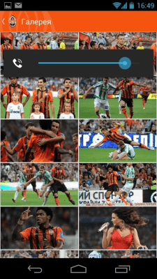 Скриншот приложения ФК «Шахтер» - №5