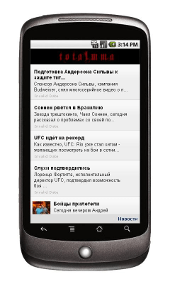 Скриншот приложения TotalMMA Ru - №2