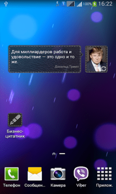 Скриншот приложения Бизнес-Цитатник - №6