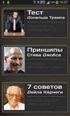 Скриншот приложения Бизнес-Цитатник - №7