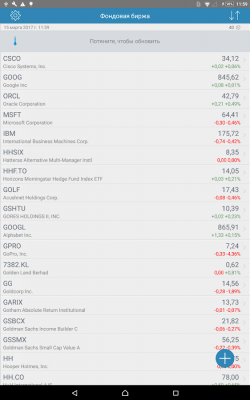 Скриншот приложения Фондовая биржа - №5