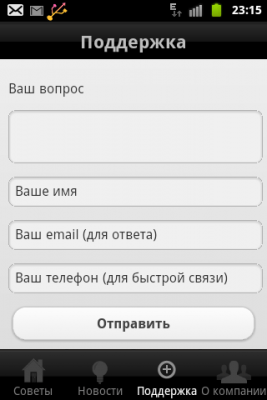 Скриншот приложения Как продавать рекламу? - №4