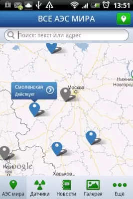 Скриншот приложения Росатом - №3