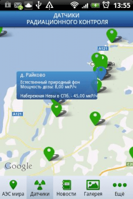 Скриншот приложения Росатом - №4